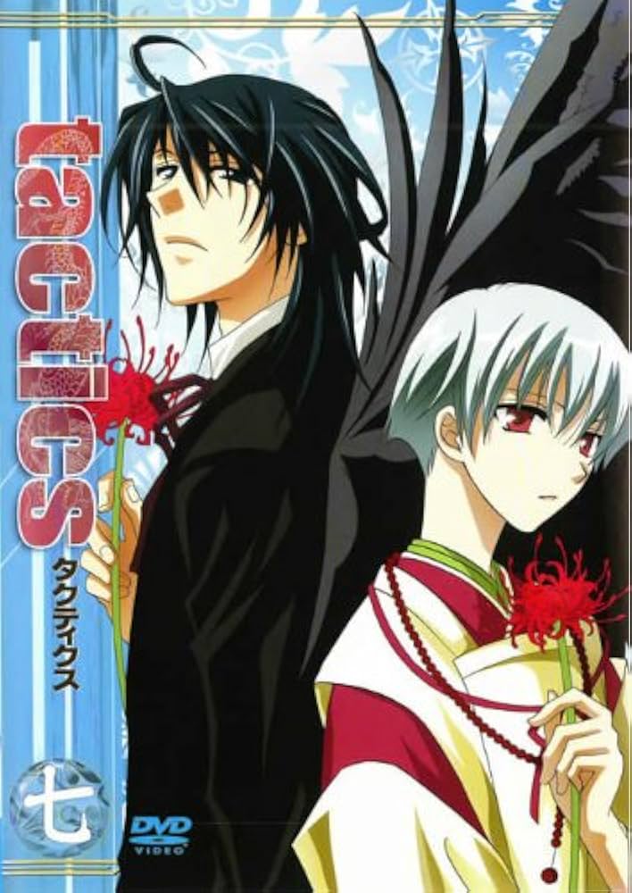 tactics 第7巻 [DVD] Amazon.co.jp: tactics タクティクス 七 [レンタル落ち] : 宮田